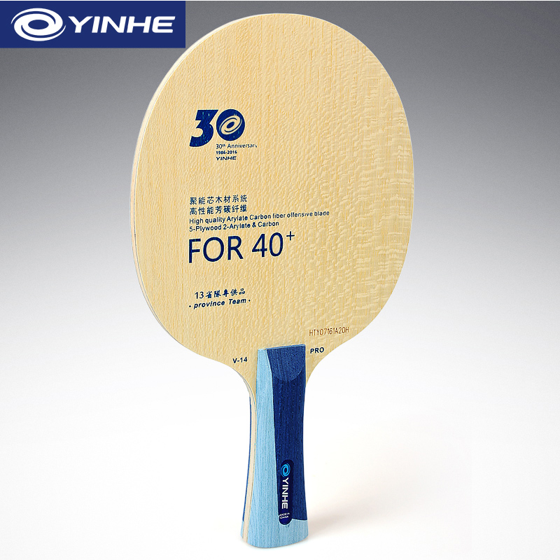 Lama da ping pong Yinhe V14 Pr - Table Tennis Gun recensione e prezzo