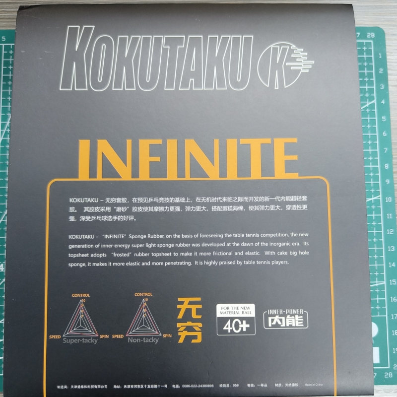 KOKUTAKU Speciale Grandi Fori  - Table Tennis Film recensione e prezzo