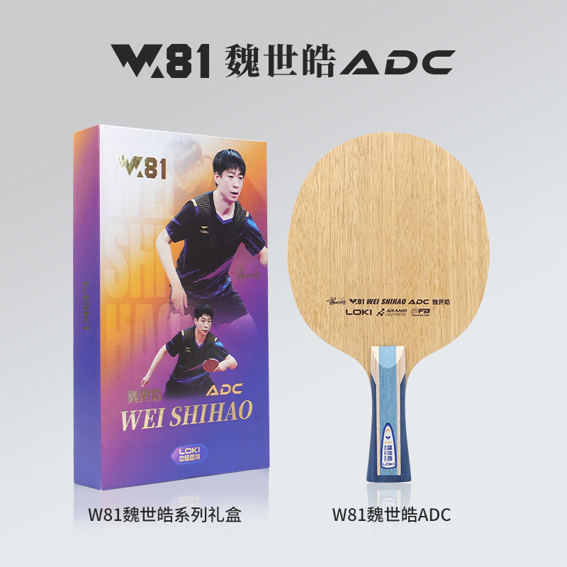 Racchetta da Ping Pong LOKI AD - Table Tennis Racket recensione e prezzo
